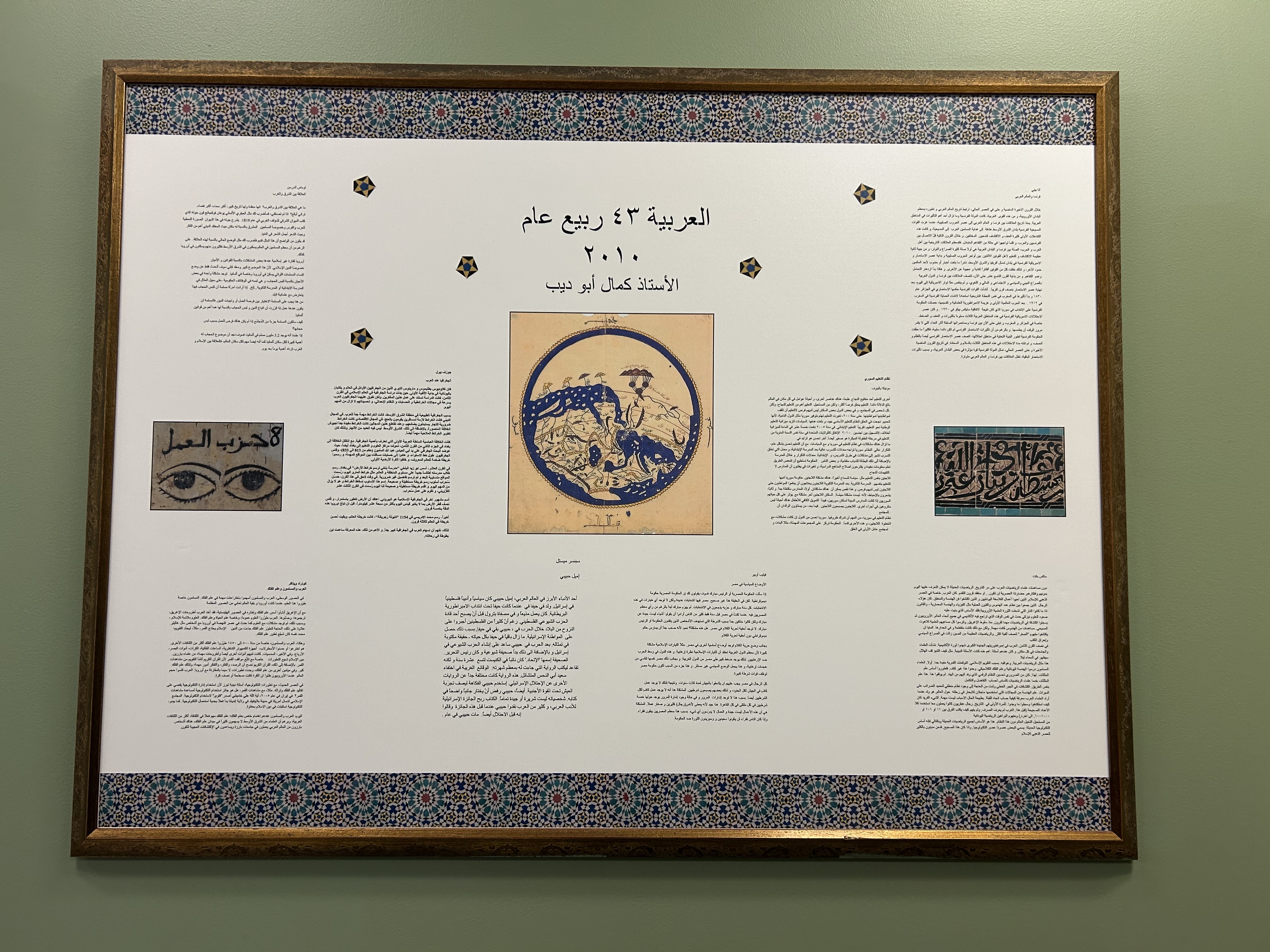 Display of Arabic project