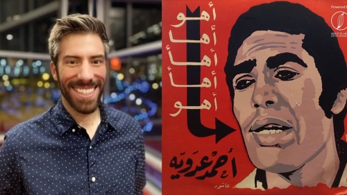 The Making and Mourning of Ahmad Adawiya, a Musical Legend
