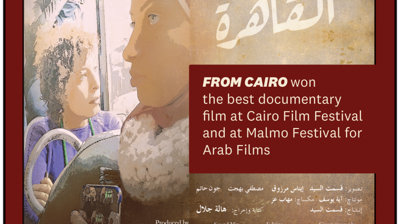 Hop Film Event From Cairo with director Hala Galal October 06, 2022